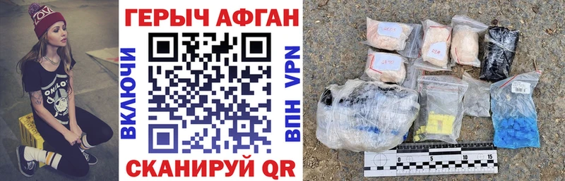 наркота  Балаково  Героин афганец 