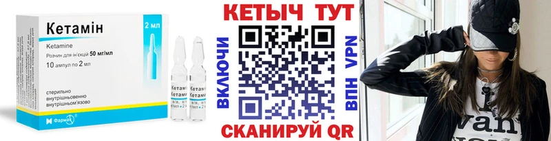 КЕТАМИН ketamine маркетплейс телеграм Балаково