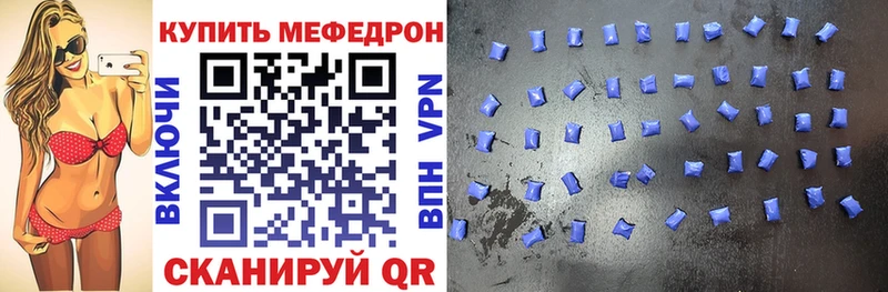МЕФ VHQ  как найти   Балаково 