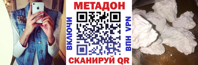 МЕТАДОН кристалл  дарк нет как зайти  Балаково  купить наркоту 