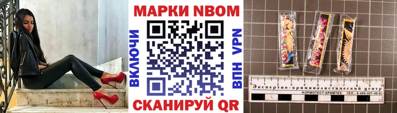Наркотические марки 1500мкг Балаково